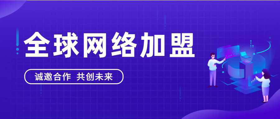 什么样的物流网络，有让你加盟的冲动？