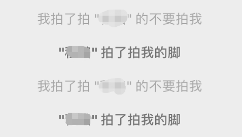 “拍了拍我的大腿”？微信拍一拍功能升级：教你添加后缀！