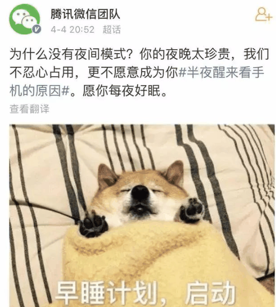 微信夜间模式，为什么没有？