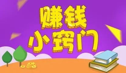 在农村创业，能轻松致富的小本生意