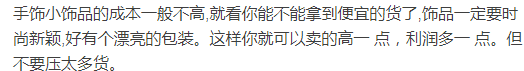 提醒大家：2020年地摊卖什么赚钱？月入过万的4个地摊小生意