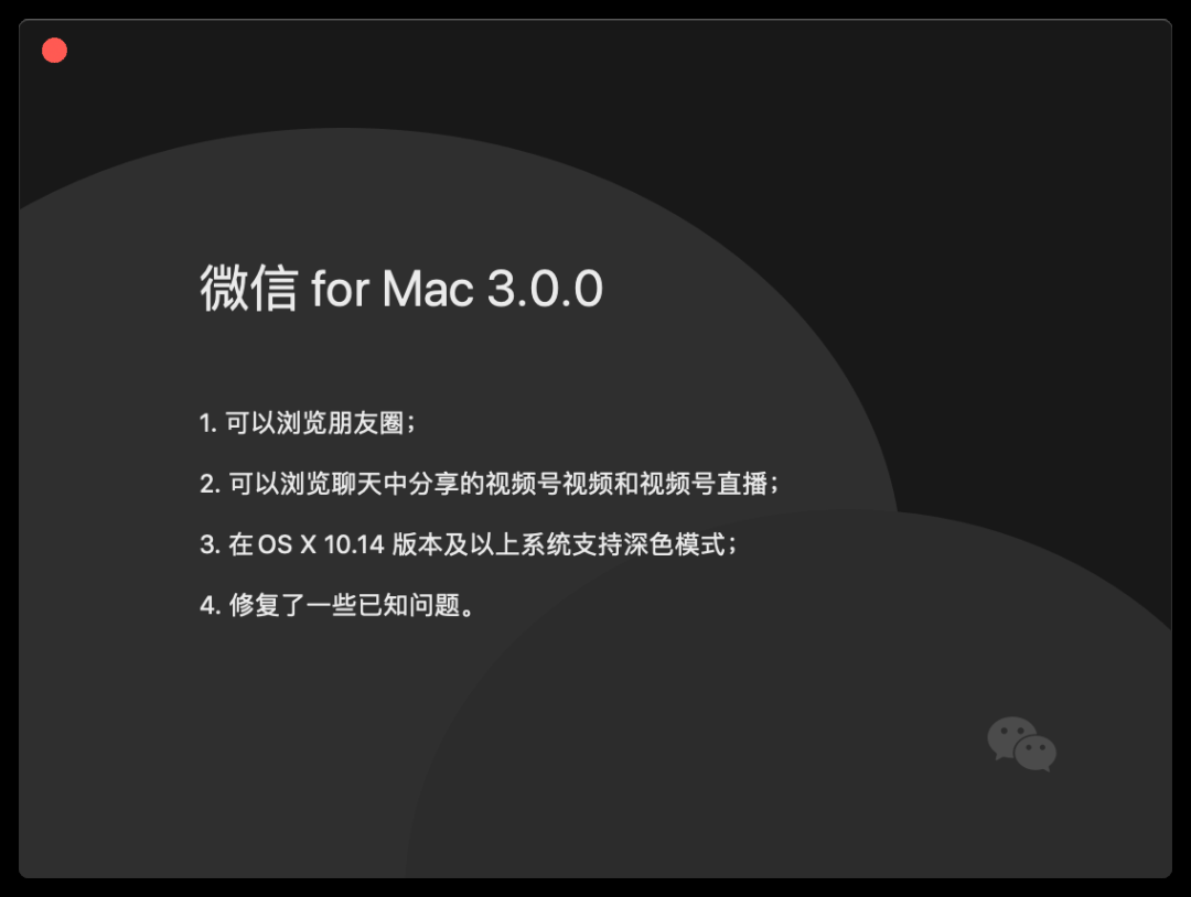 电脑版微信大更新，终于可以电脑上浏览朋友圈了