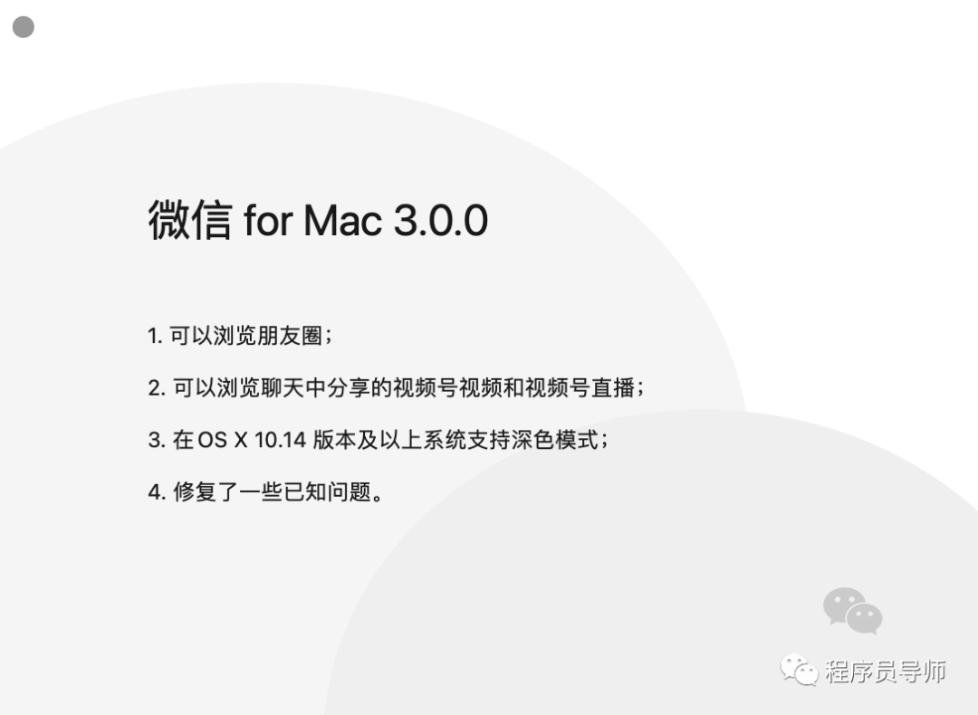 重磅！微信电脑版迎来重大更新，可看朋友圈