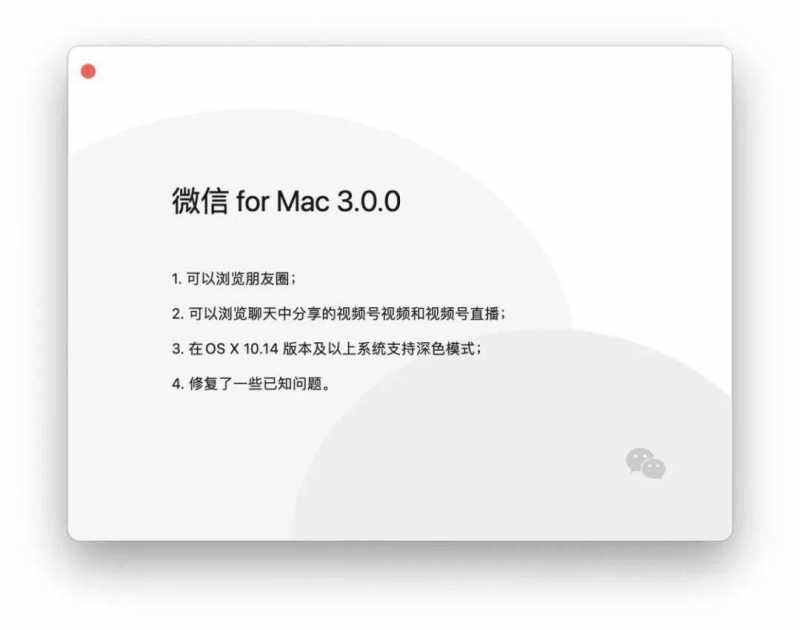 电脑版微信迎来大更新！终于可以在电脑上刷朋友圈了