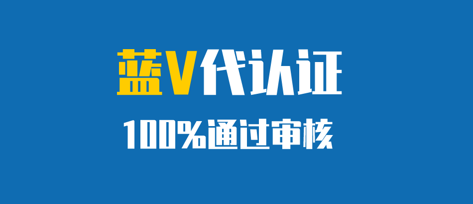 个体工商户与企业的区别，什么是抖音小店、抖音橱窗、蓝V认证？三者的区别与作用是什么？-百度竞价优化_微商推广_今日头条自媒体_新媒体运营_剑谦网络